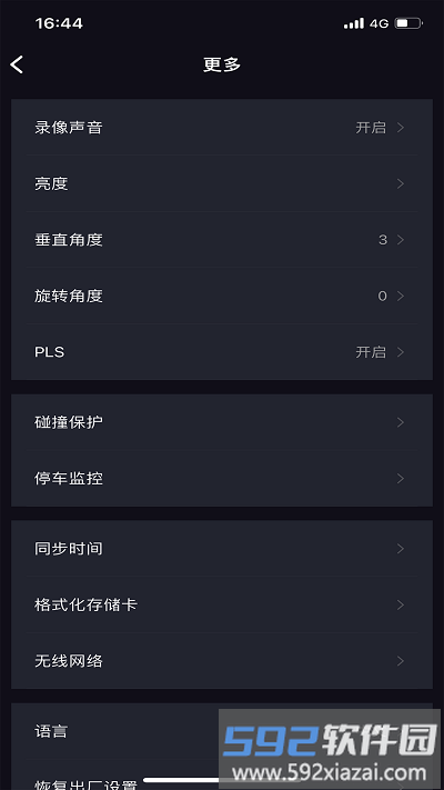 honda智镜app截图2