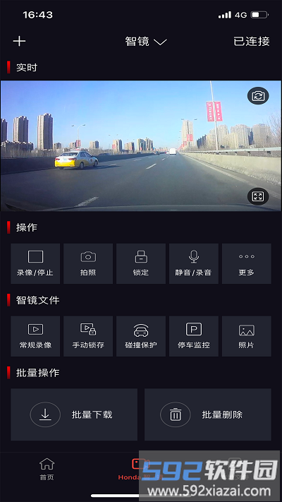 honda智镜app截图3