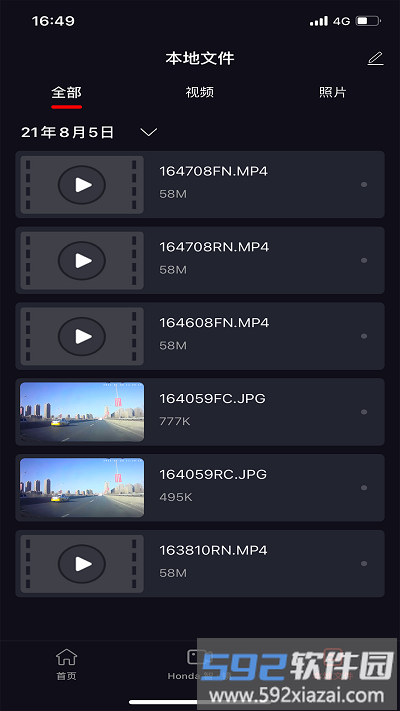 honda智镜app截图4