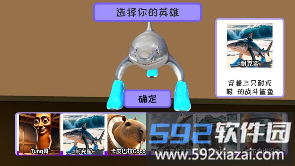 AI山海经大乱斗
