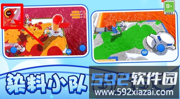 水枪对决