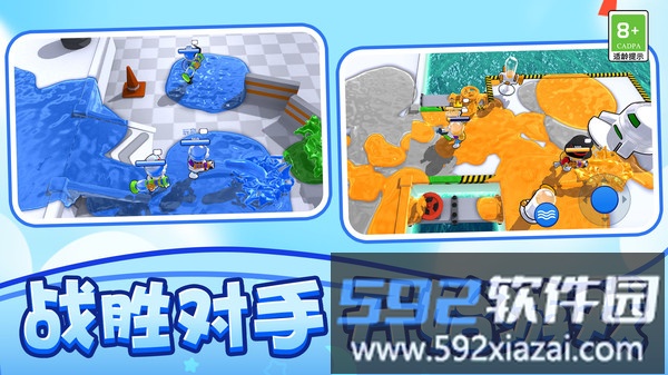 水枪对决截图3