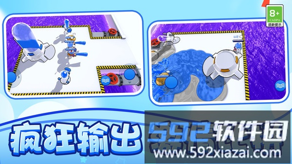 水枪对决截图4