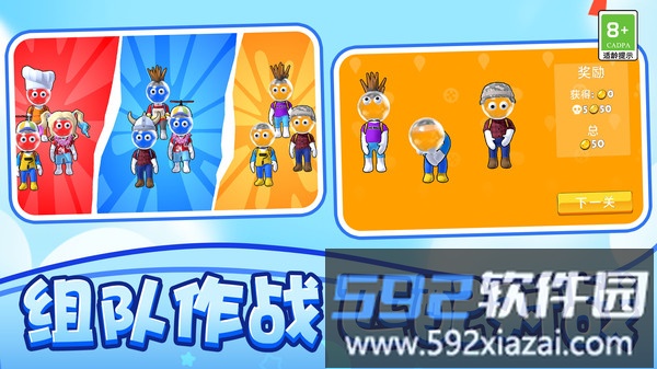 水枪对决截图5