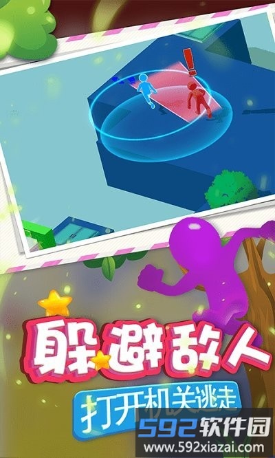 冒险岛逃亡手机版截图1