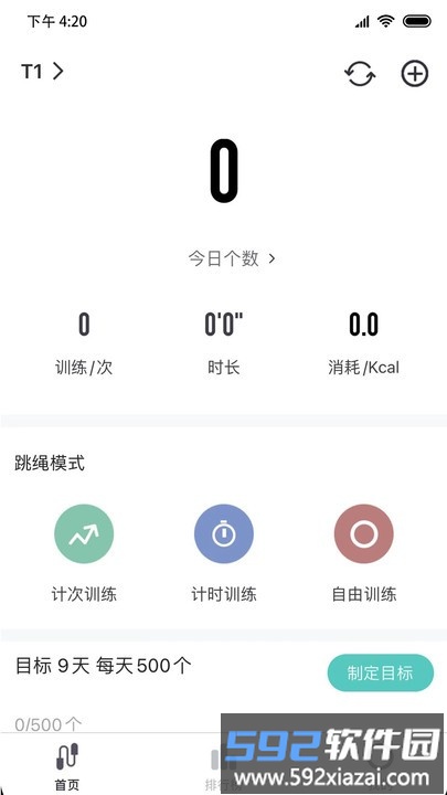 零想app截图1
