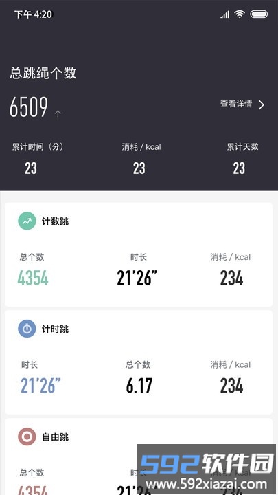 零想app截图2
