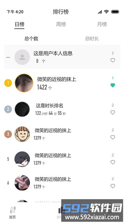 零想app截图4