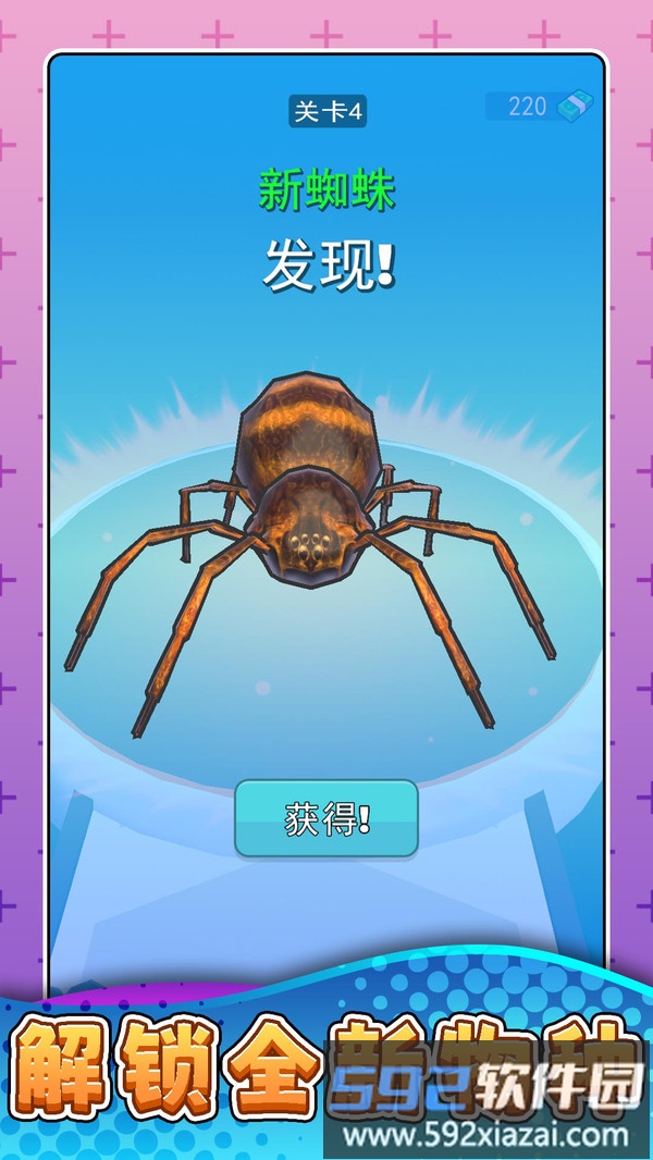 比比谁更快截图2