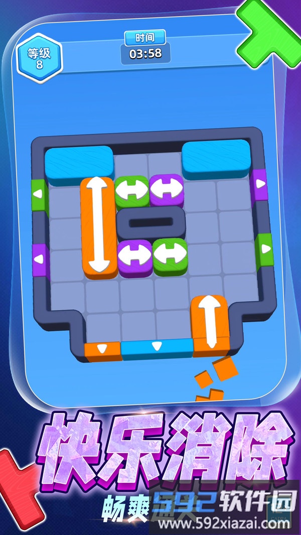 积木消消乐截图5
