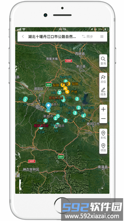 岩途app截图2