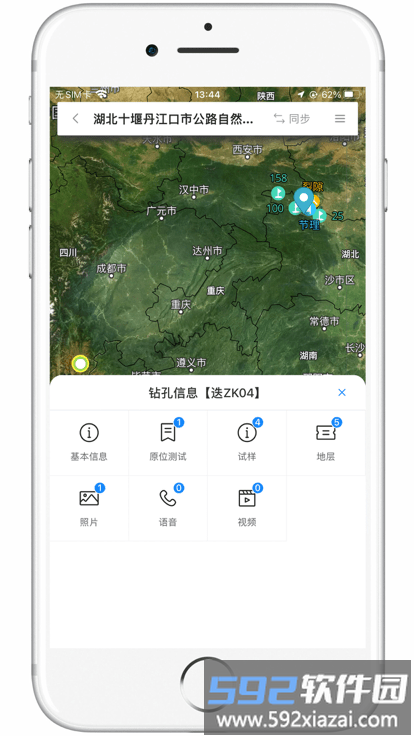 岩途app截图3