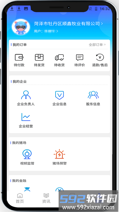 牡丹智牧官方版截图1
