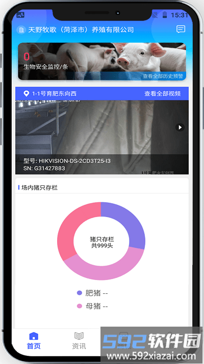 牡丹智牧官方版截图2