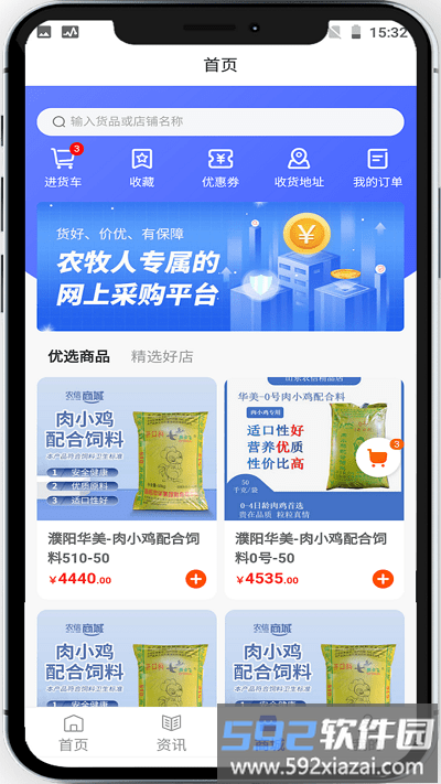 牡丹智牧官方版截图3
