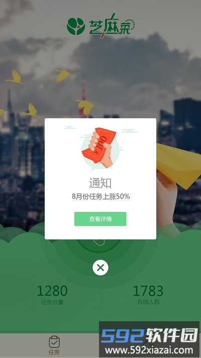 芝麻菜app最新版截图1