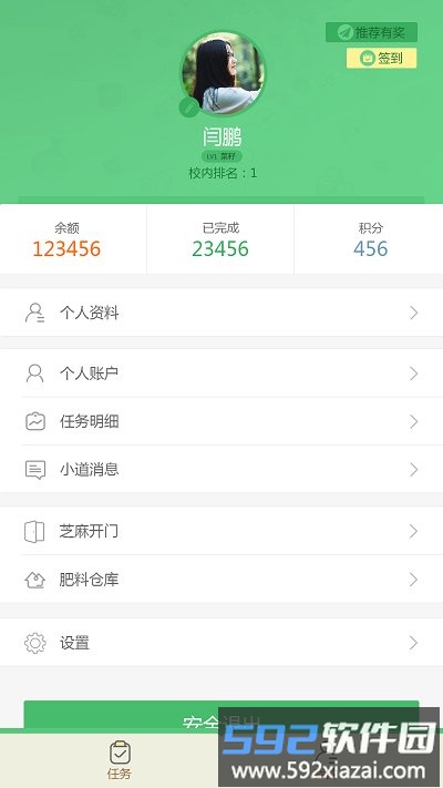 芝麻菜app最新版截图2