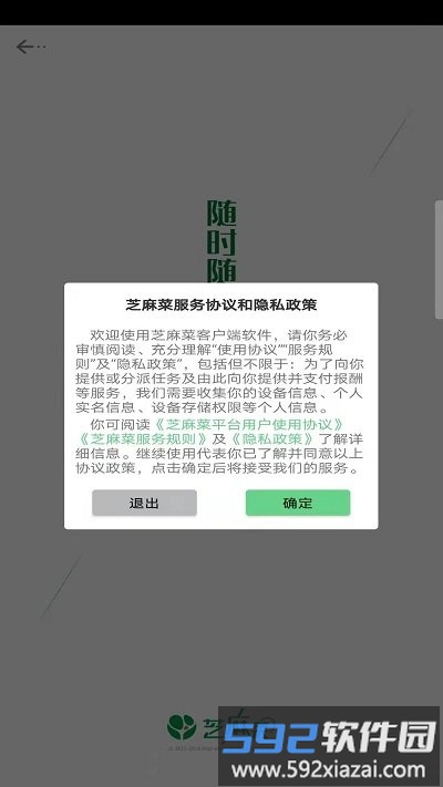 芝麻菜app最新版截图4