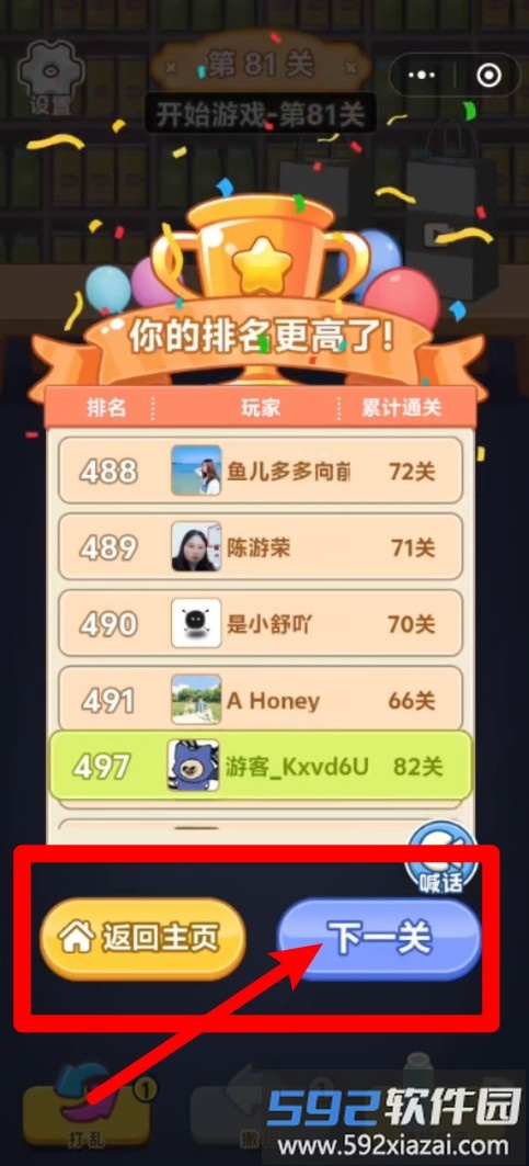 开个大脑门