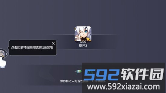 云游戏入口示意图