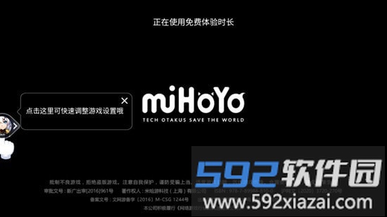 云崩坏3云游戏截图2