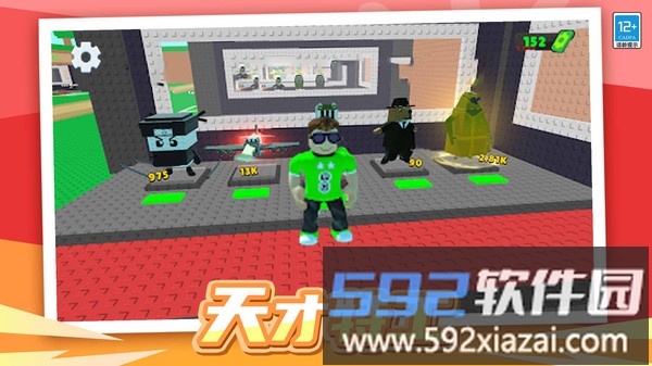 夺宝特工