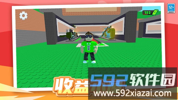 夺宝特工截图3