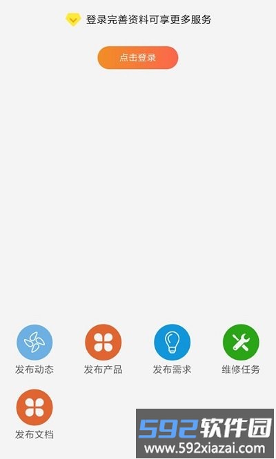 速易搜手机版截图1
