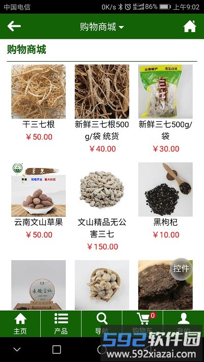 讯志康手机版截图3