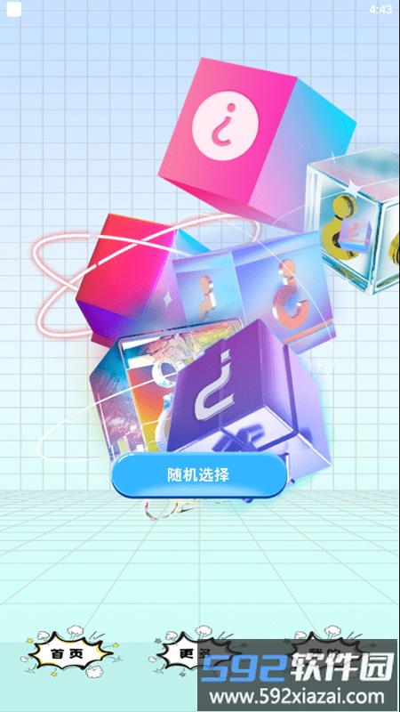 加画框app截图3