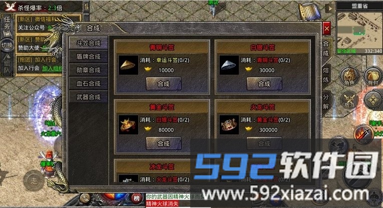 可玛火龙官方版截图2