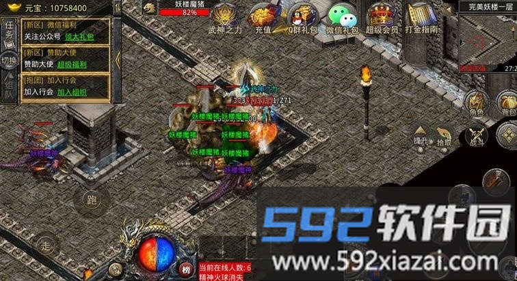 可玛火龙官方版截图3