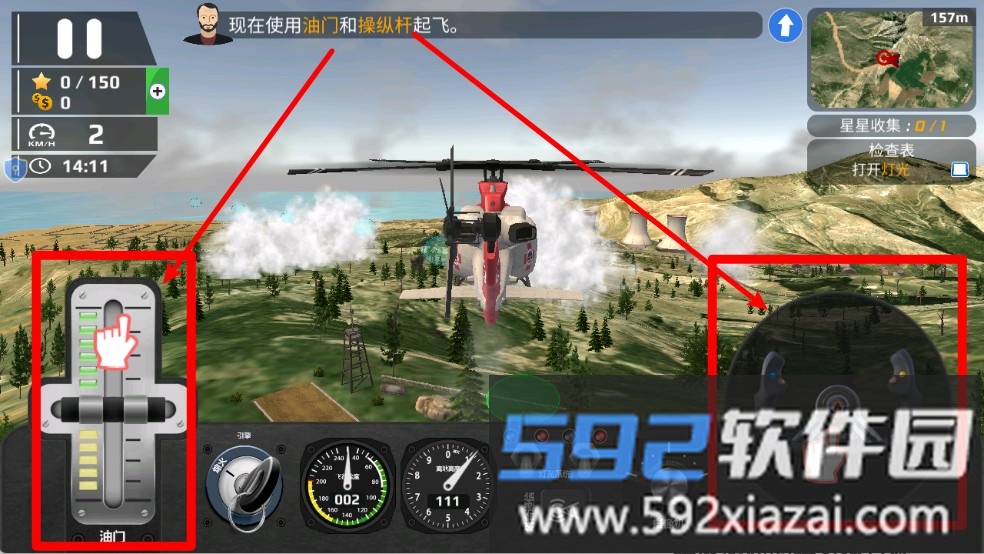 地狱直升机3D