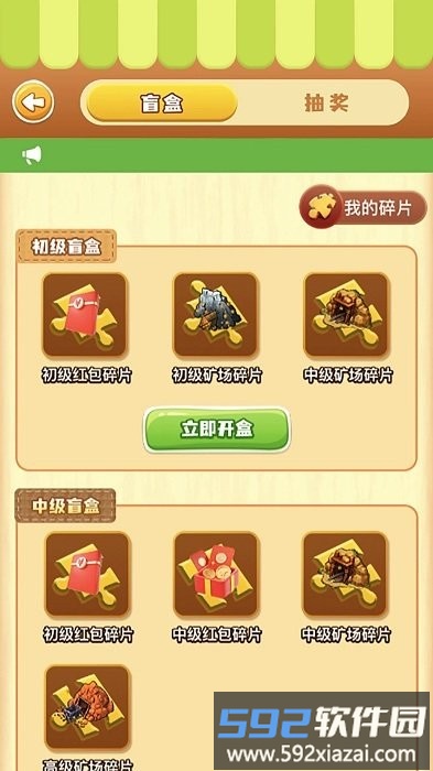 灵石秘境游戏最新版截图2