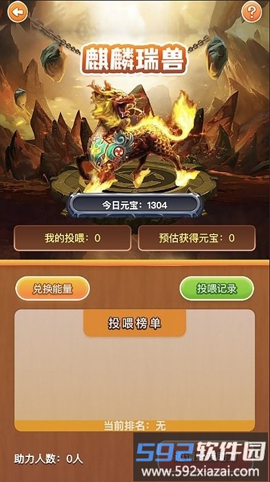 灵石秘境游戏最新版截图4