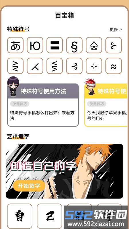 手机字体安装app截图1