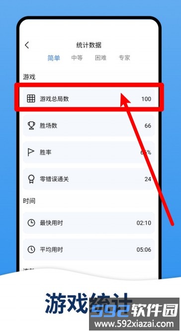 天天数独
