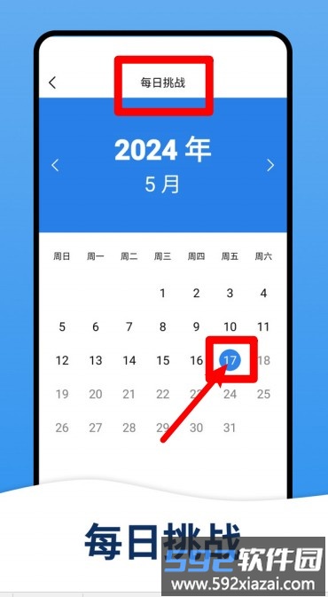 天天数独