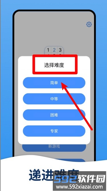 天天数独