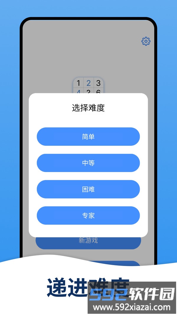 天天数独截图1
