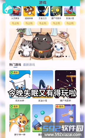 沐玩app截图3