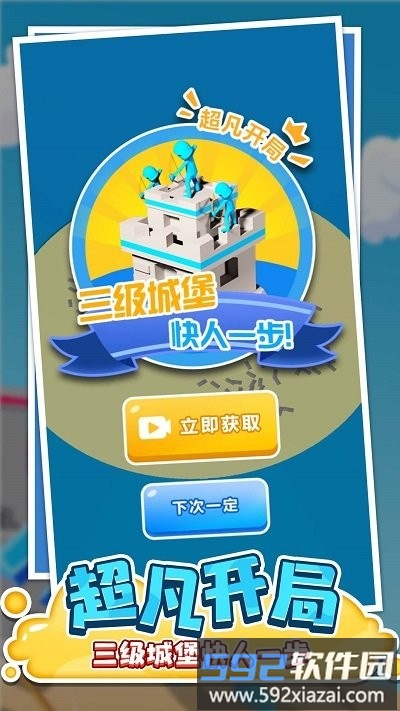 臭弟弟来单挑小游戏截图4