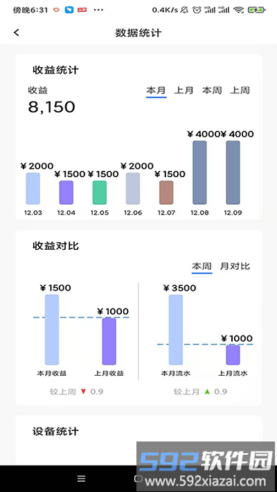 黑蜻蜓官方版截图3