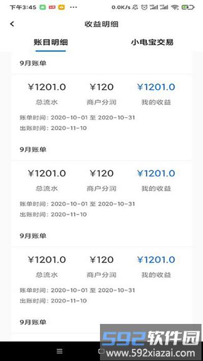 黑蜻蜓官方版截图4