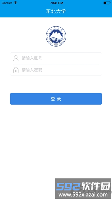 智慧东大一网通办官方版截图4