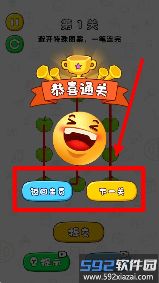 全民画线挑战