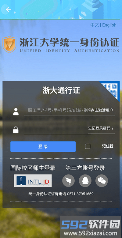 浙大体艺app截图5