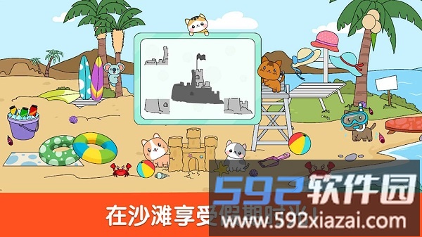 小小假期游戏截图4