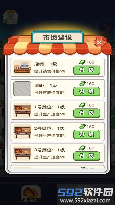 筑梦江南最新版截图3