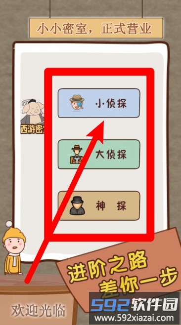小小密室